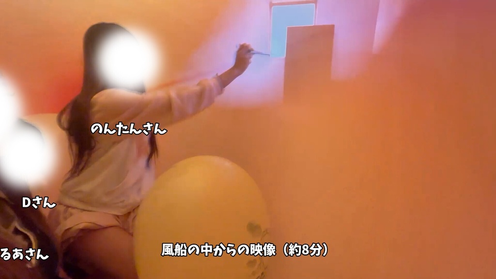 #186 るあさん・のんたんさん・Dさんの巨大風船女子会