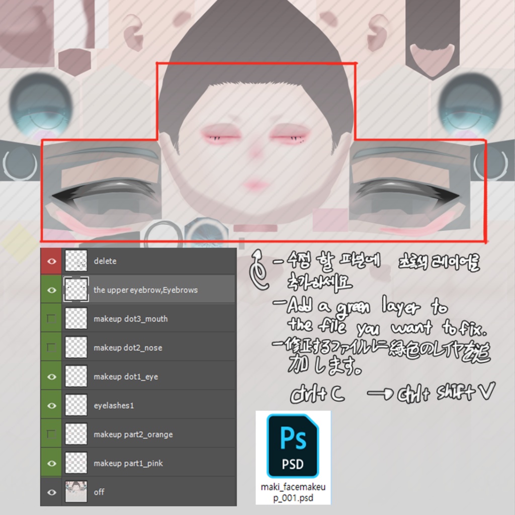 Maki Make Up Texture メイクアップテクスチャー