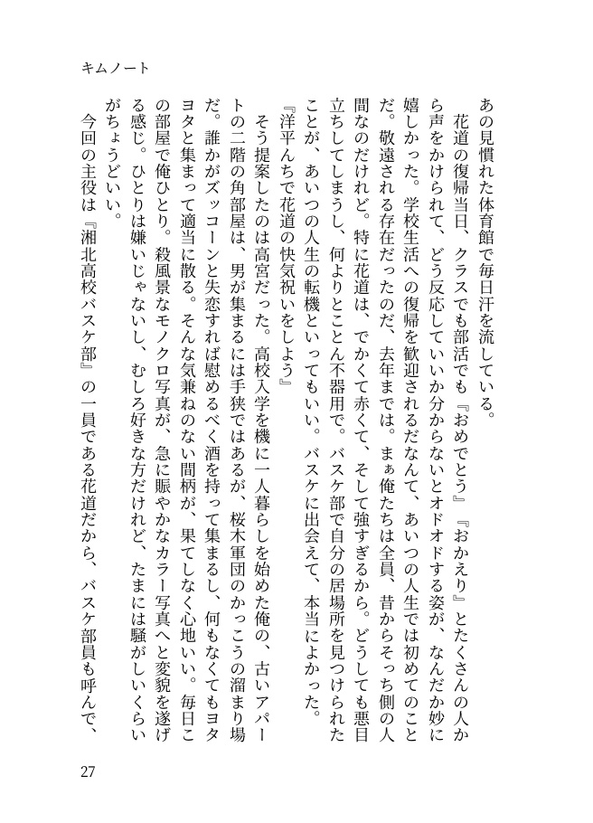 水戸くんの幸せレシピ