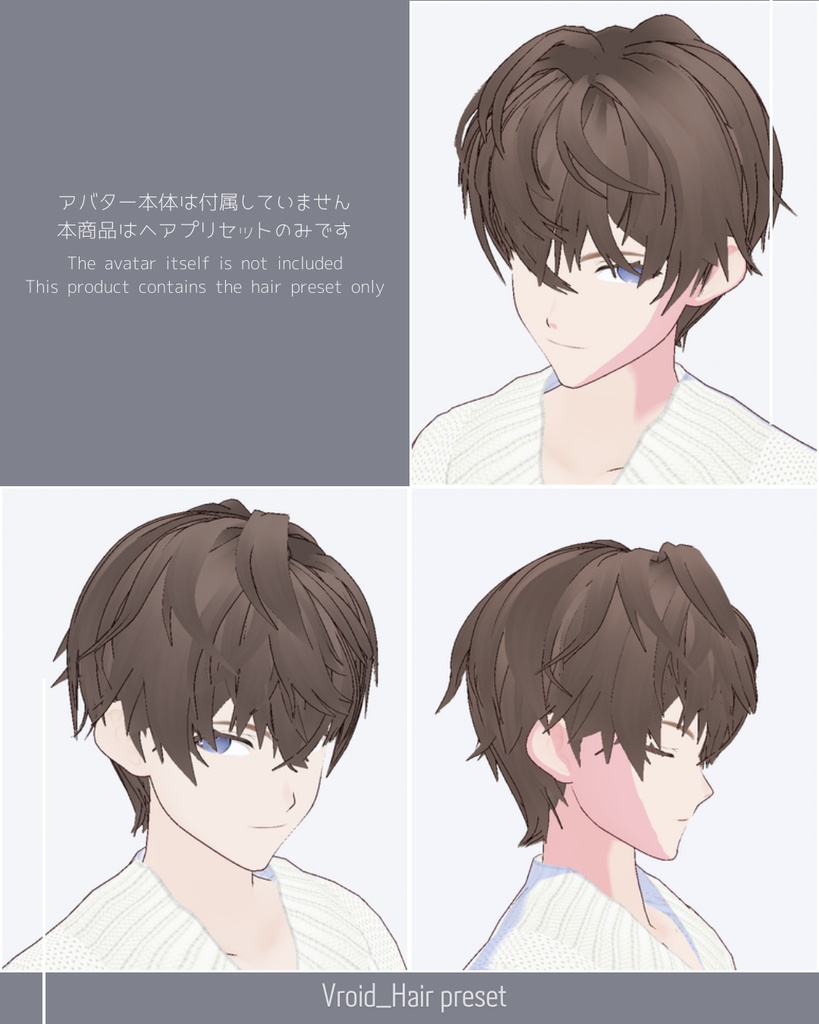 【VRoid】 ヘアプリセット hair preset