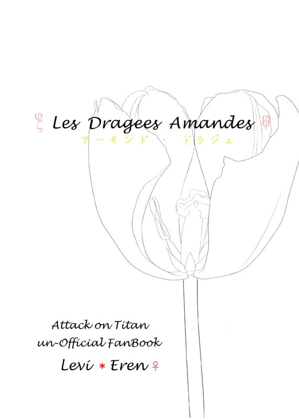 アーモンド・ドラジェ