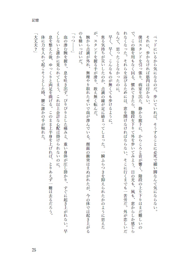 今は近くに。ANOTHER