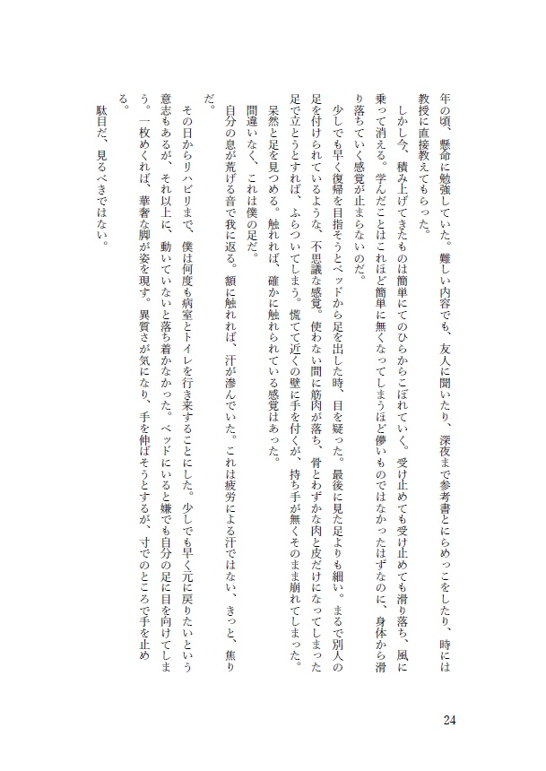 今は近くに。ANOTHER