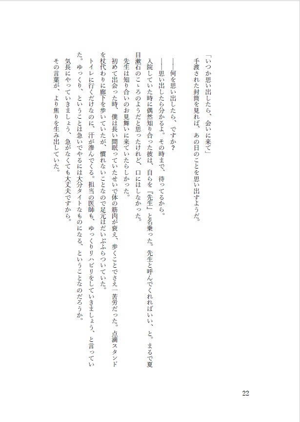 今は近くに。ANOTHER