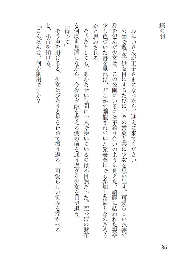 ひとめぼれリトルシュガー