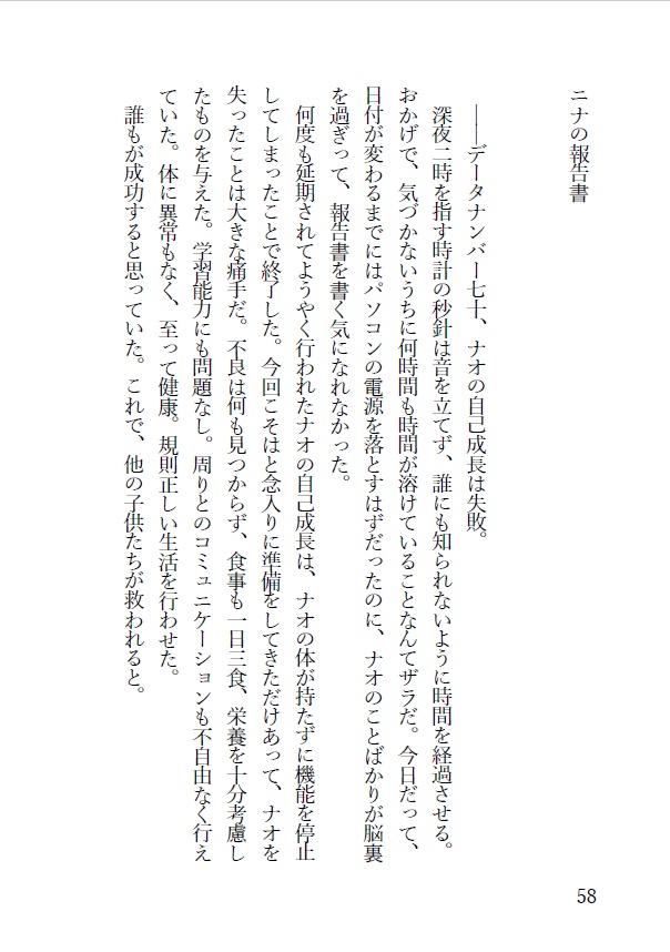 ひとめぼれリトルシュガー