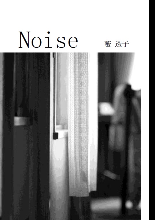 Noise