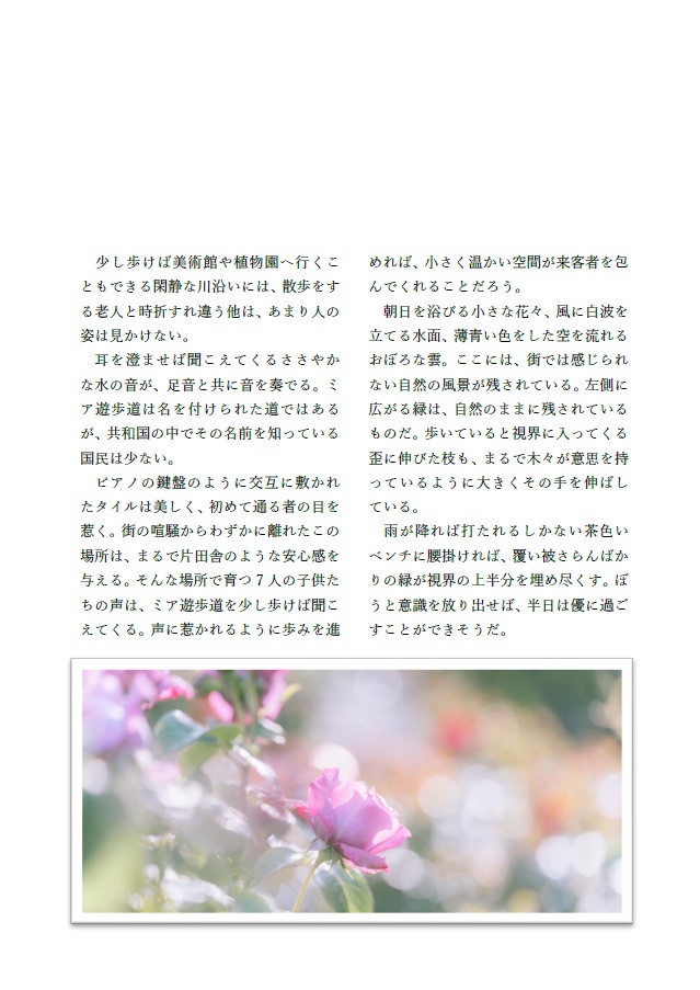 【Magazine】Conte Bleu ポルトの苑の子供たち