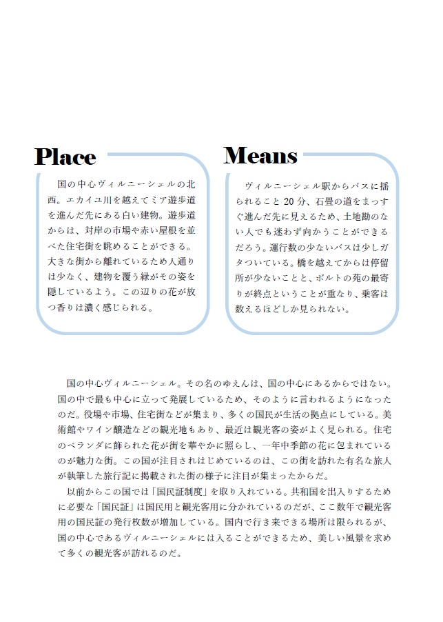 【Magazine】Conte Bleu ポルトの苑の子供たち