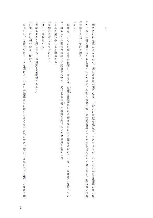 おいてかないでユアユース