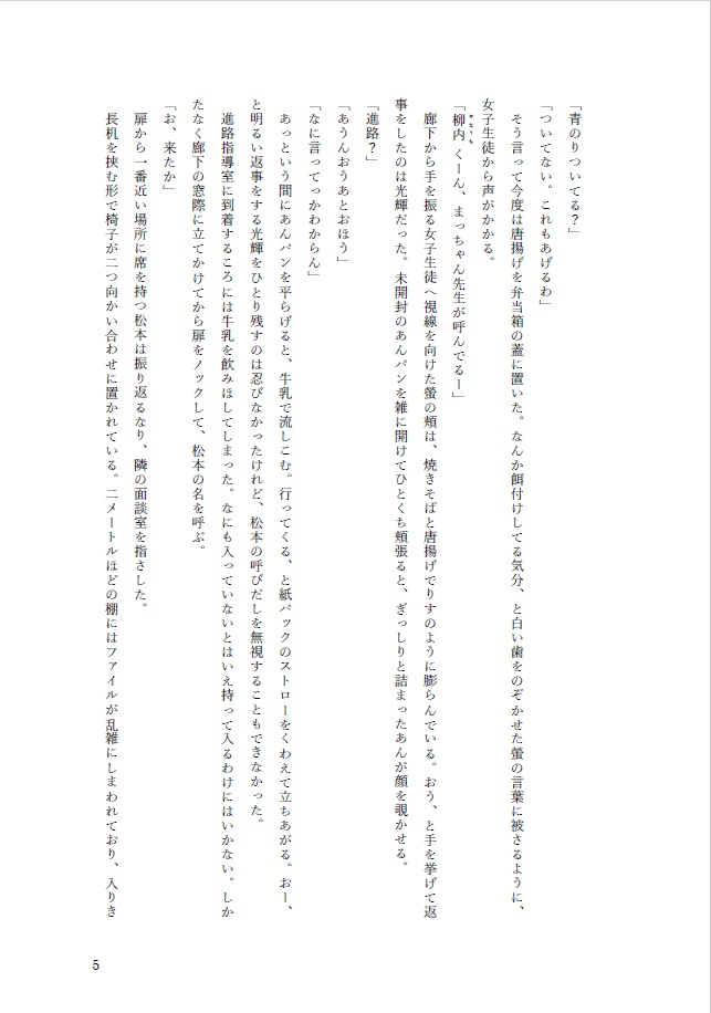 おいてかないでユアユース