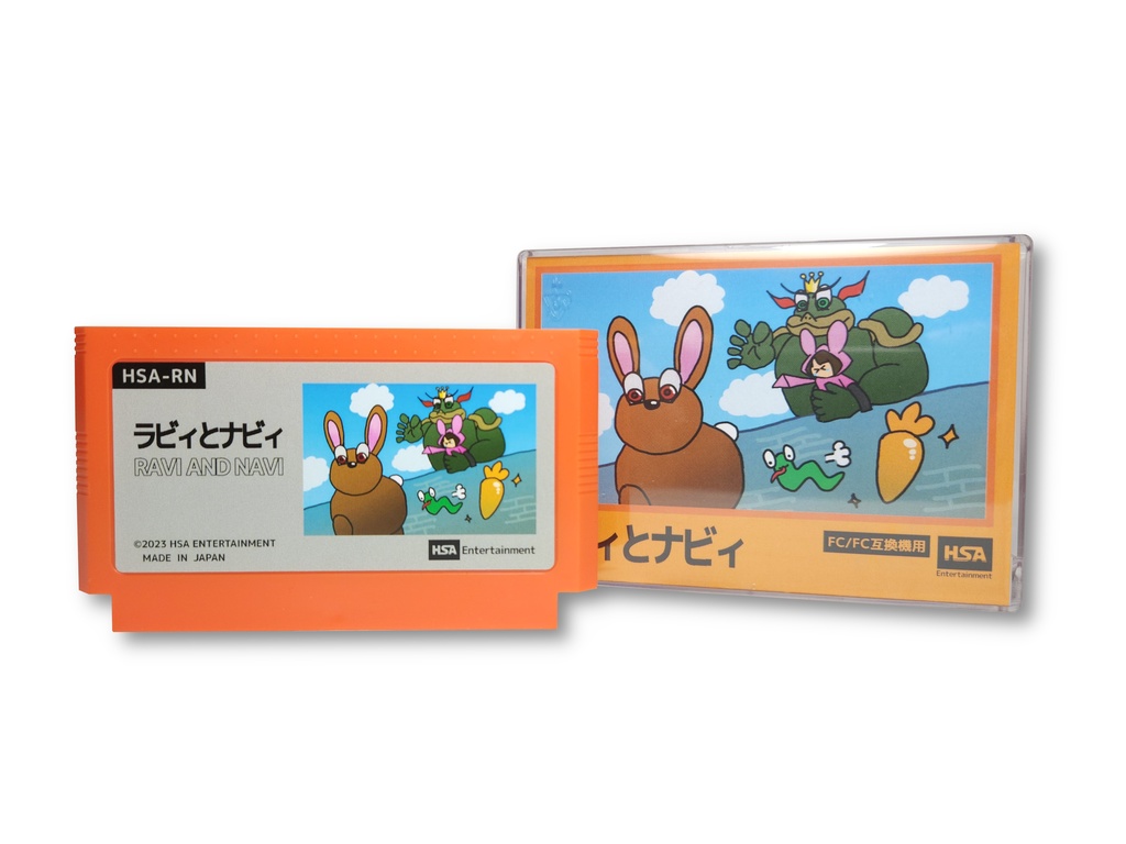 「ラビィとナビィ」: FC互換機向けカセット