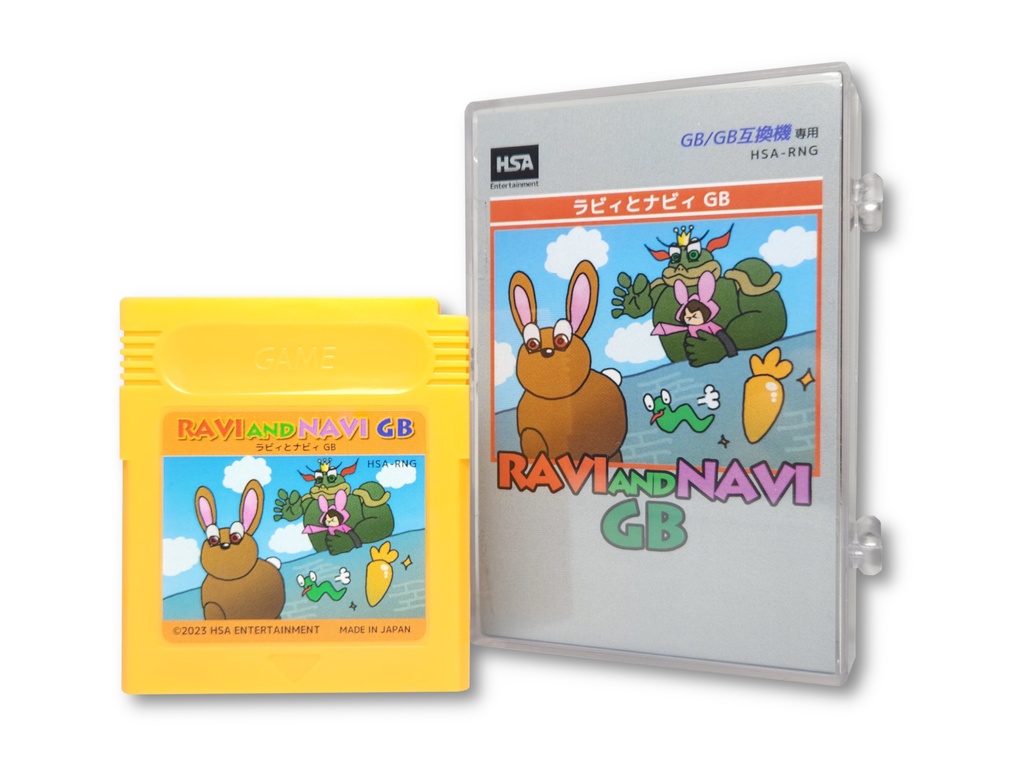 「ラビィとナビィ GB」: GB互換機向けカセット