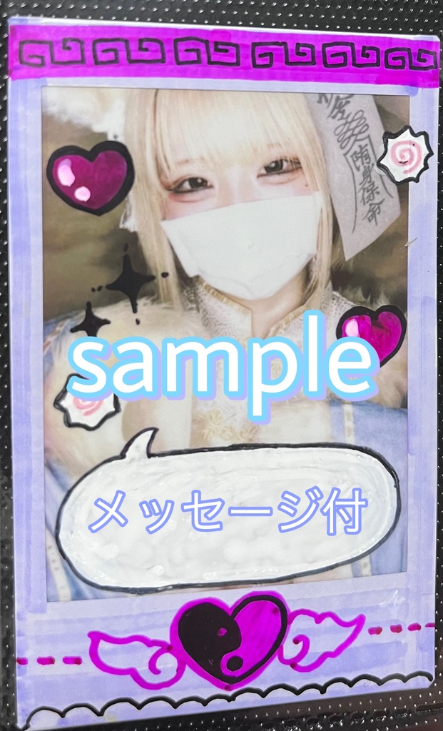 イラスト メッセージ付き キョンシーちゃん