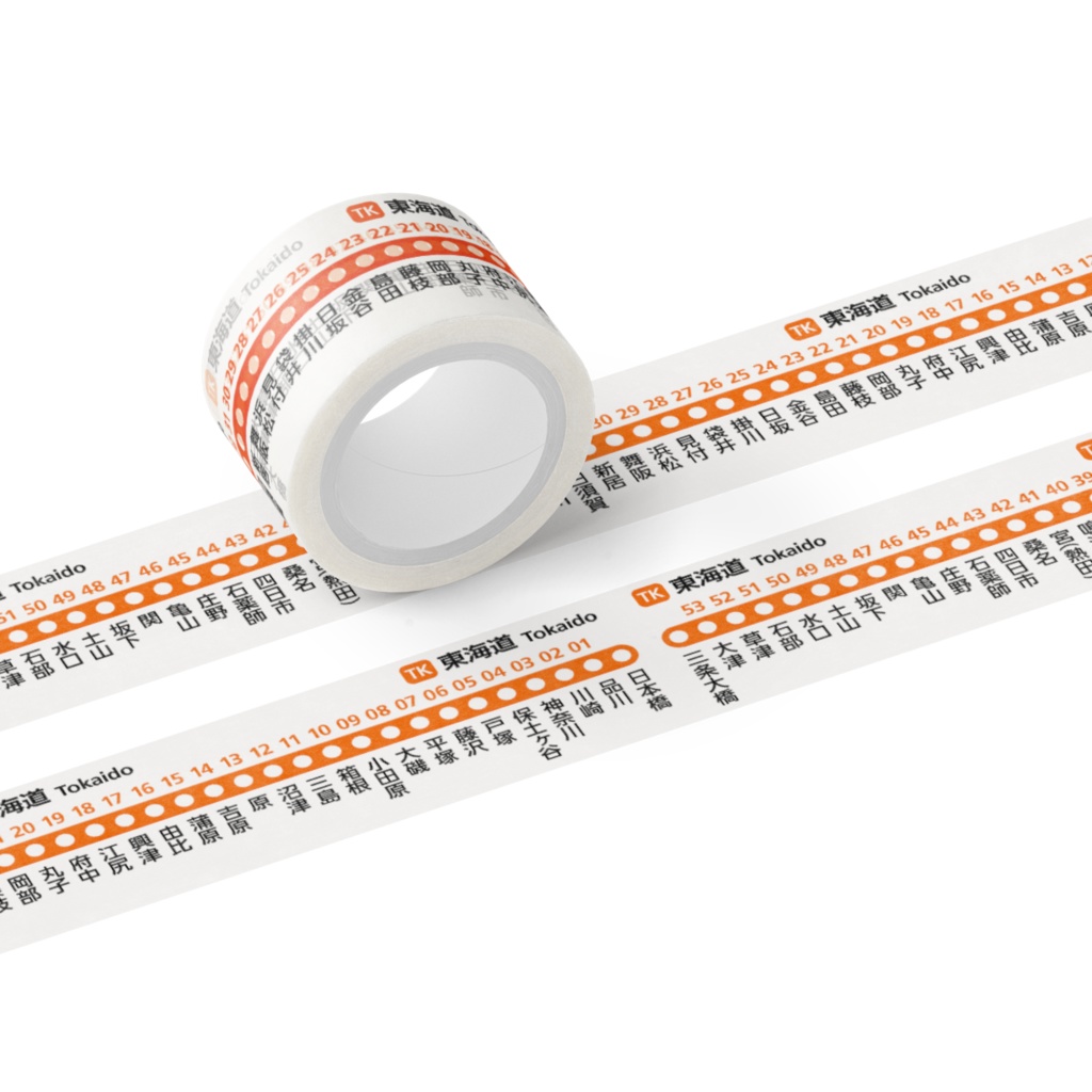 【東海道】五街道 路線図マステ