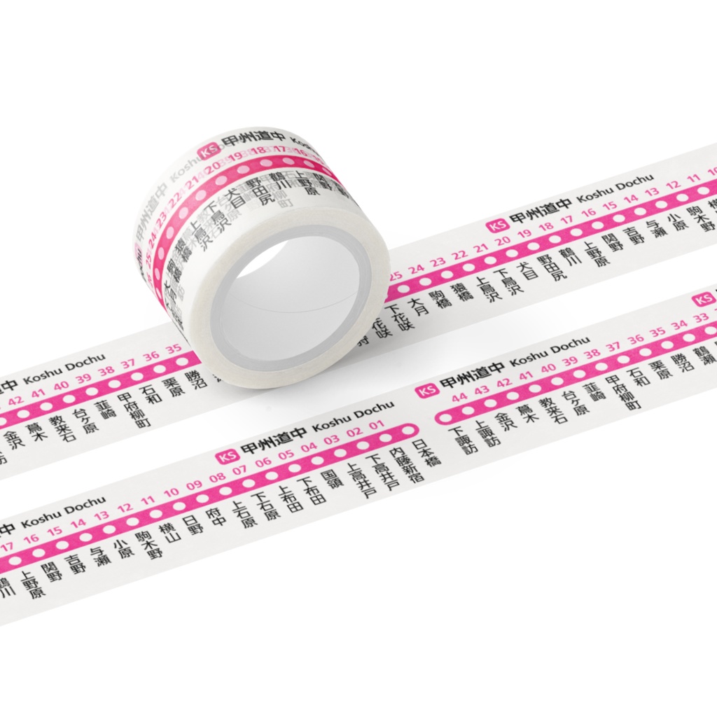 【甲州道中】五街道 路線図マステ