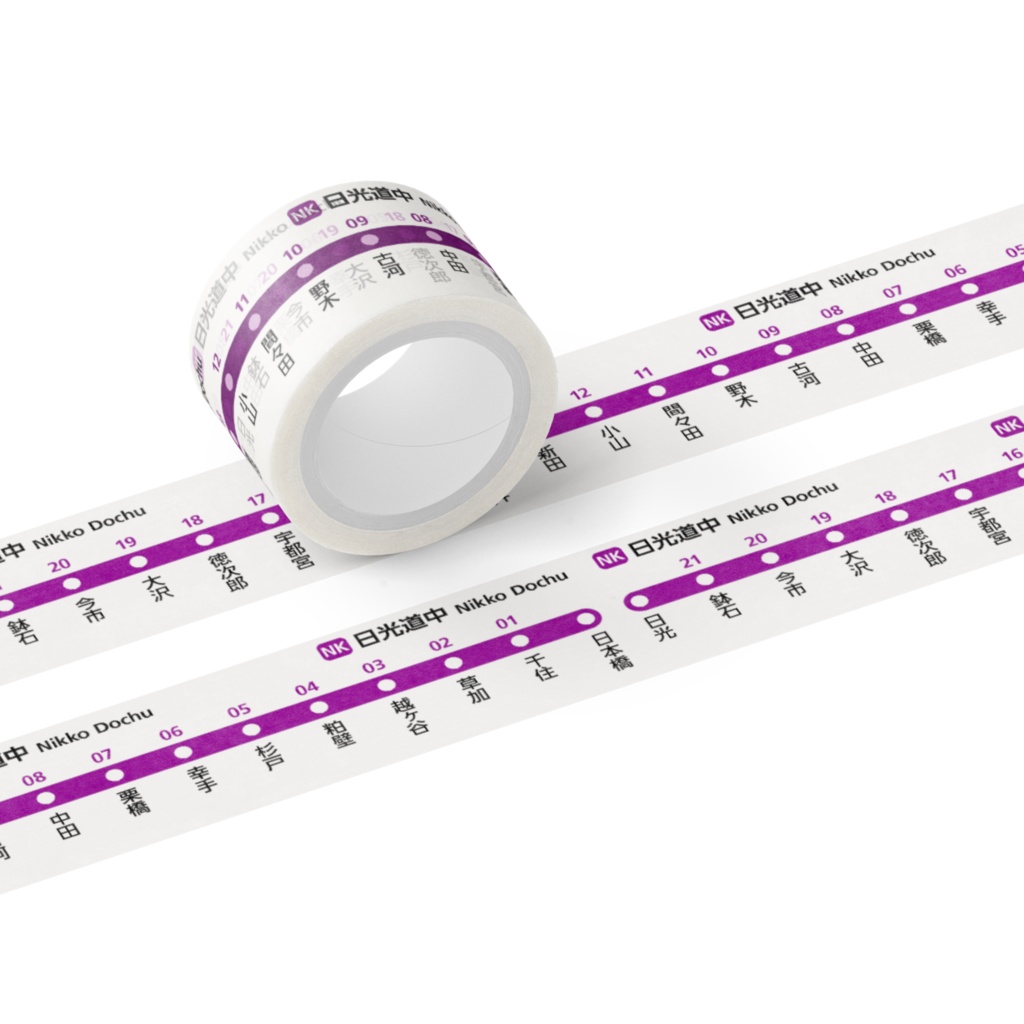 【日光道中】五街道 路線図マステ