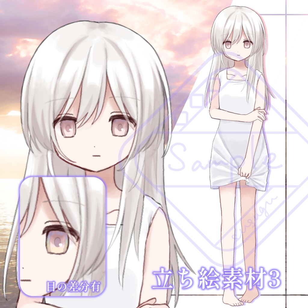 立ち絵素材3