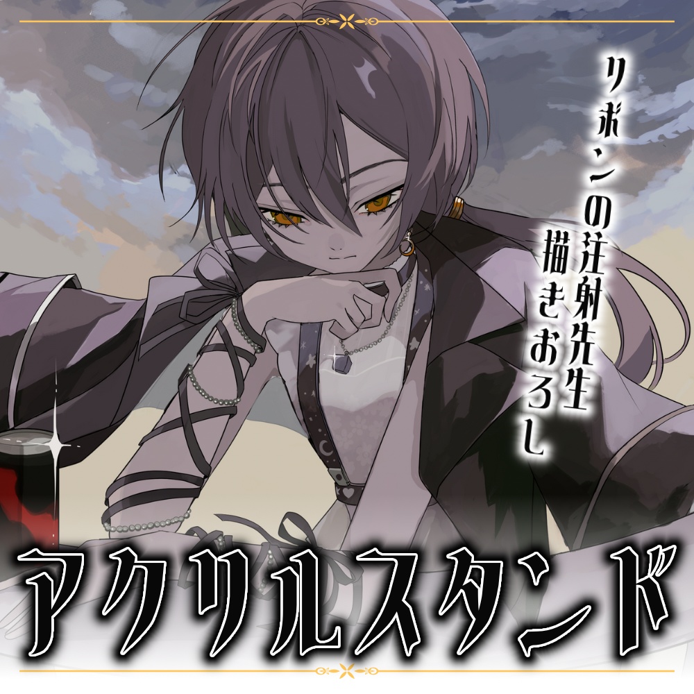 月代朧たそがれアクリルスタンド