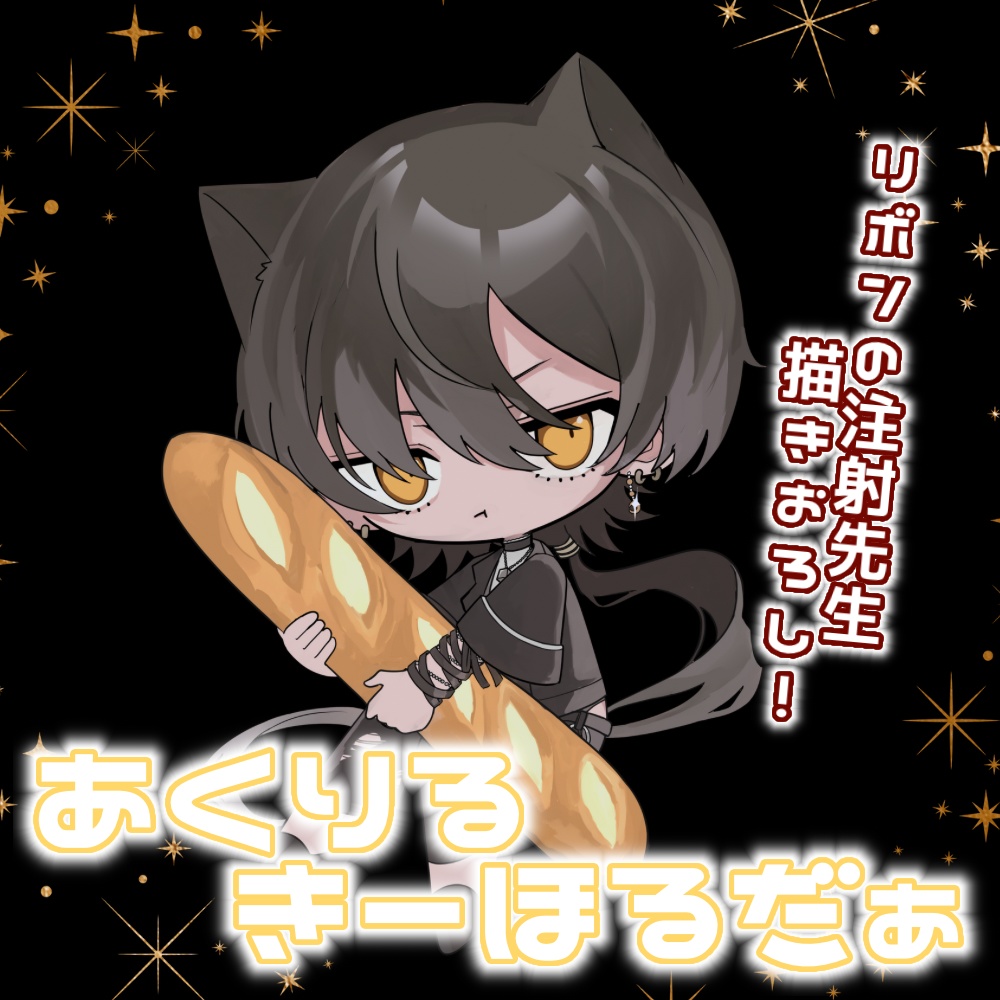 にゃぼぼのあくりるきーほるだぁ