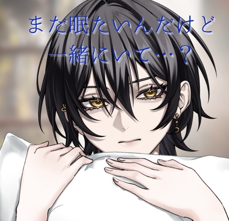 おはよう/ボイスドラマ