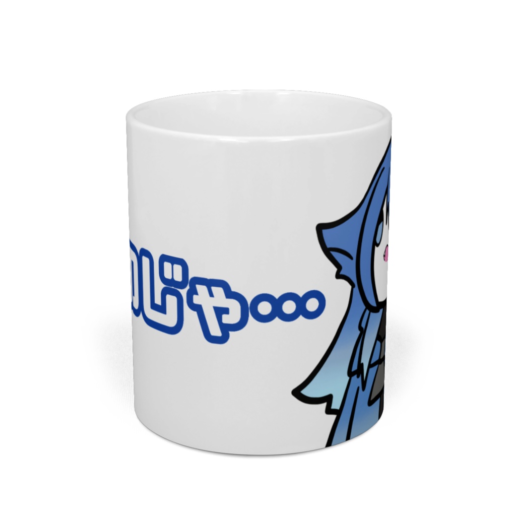 熱くて虚無になってるゆるあもマグカップ