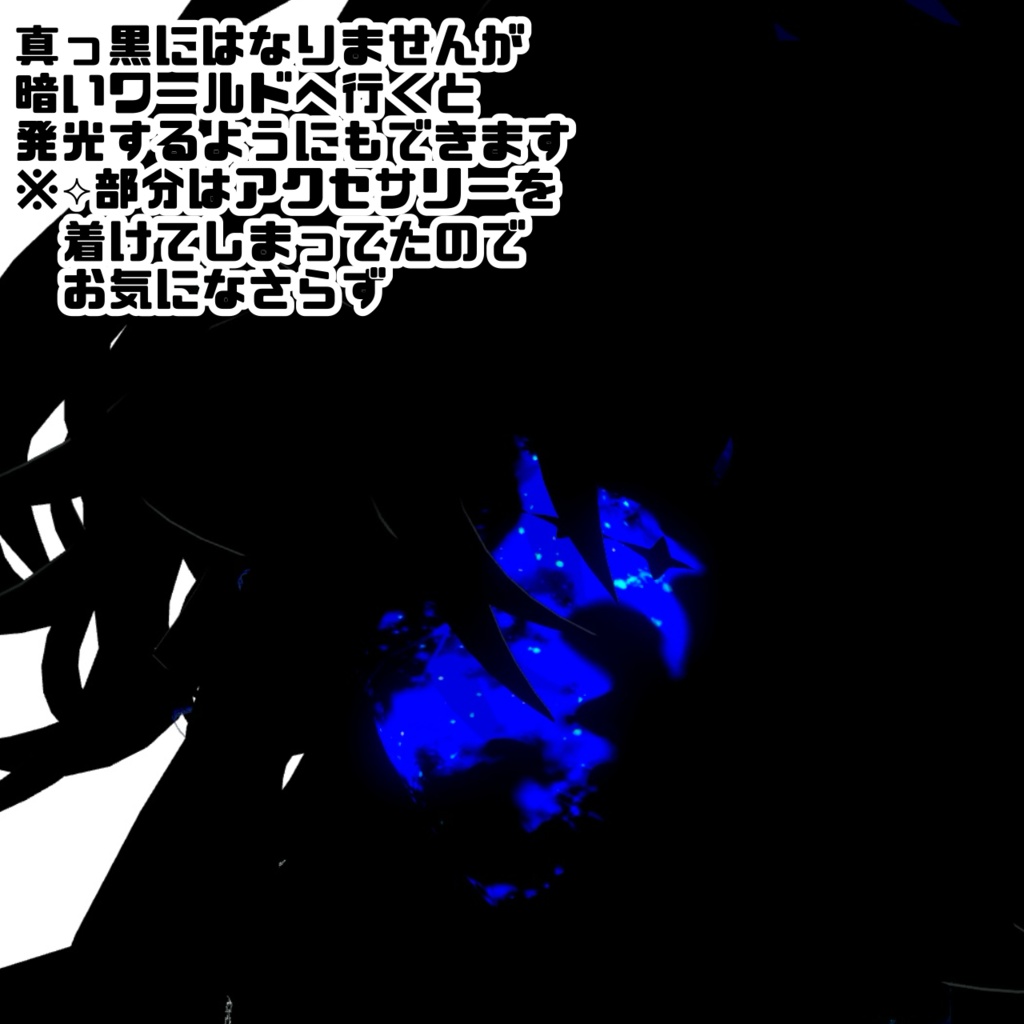 【ルェルツ対応】【無料】ひび割れテクスチャ&アイテクスチャ