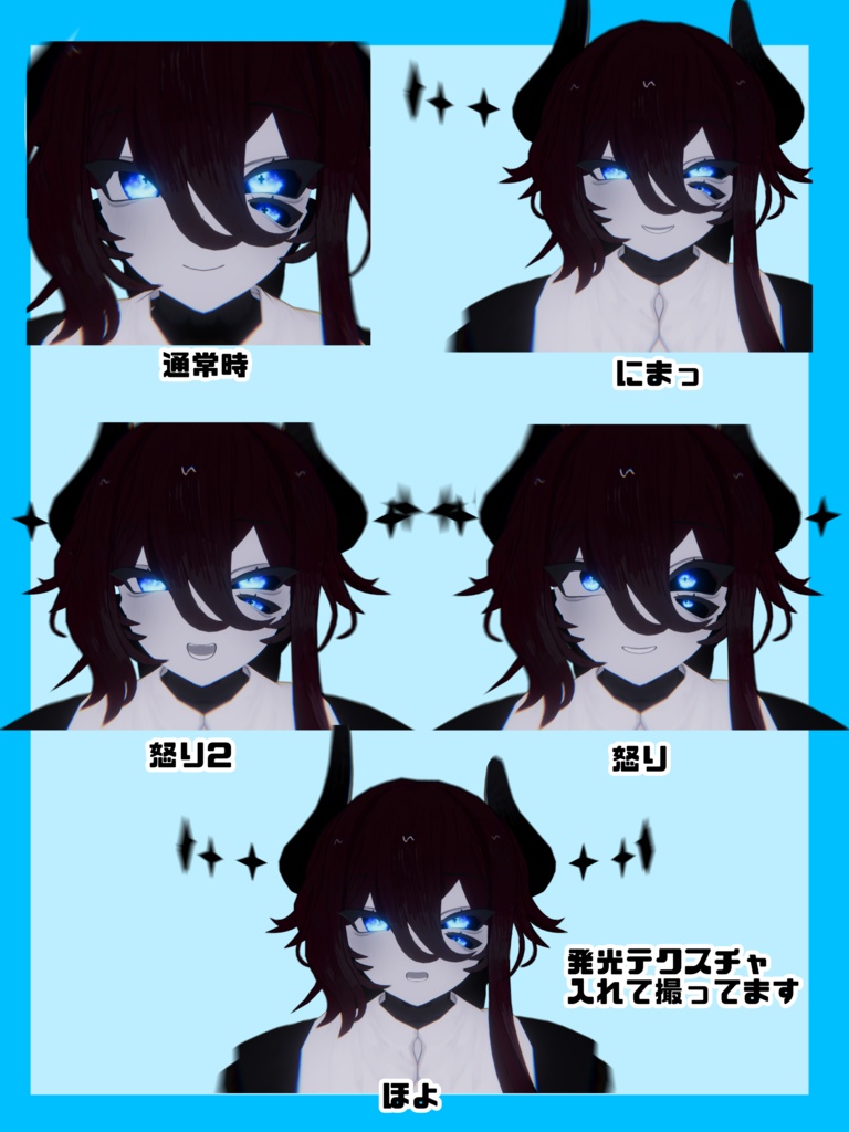 【ラ・フルーロ対応】【無料】キラキラアイテクスチャ