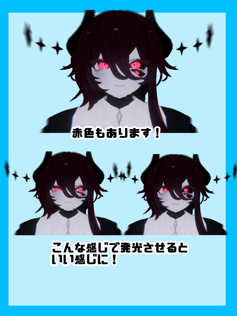 【ラ・フルーロ対応】【無料】キラキラアイテクスチャ