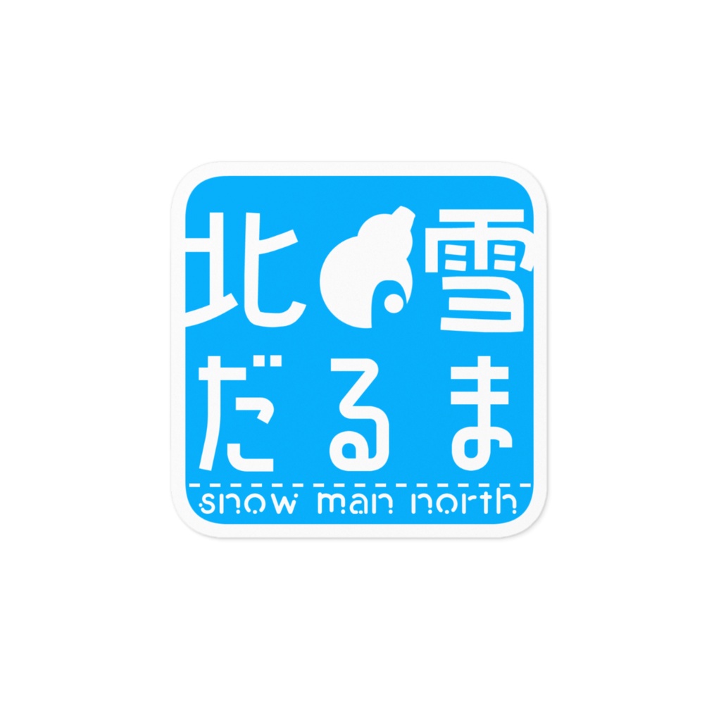 サークルロゴステッカー