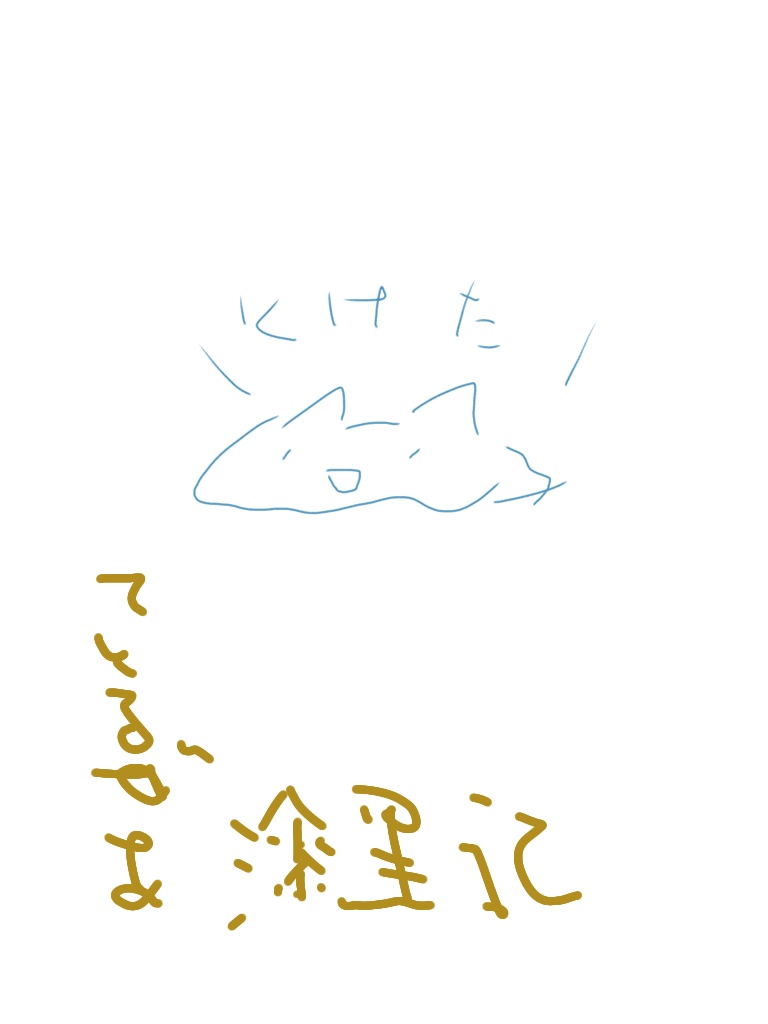 てとるぜあ漆黒記