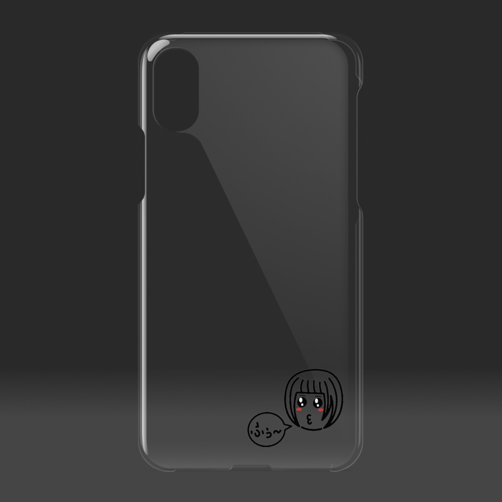 ふぅ〜クリアケース