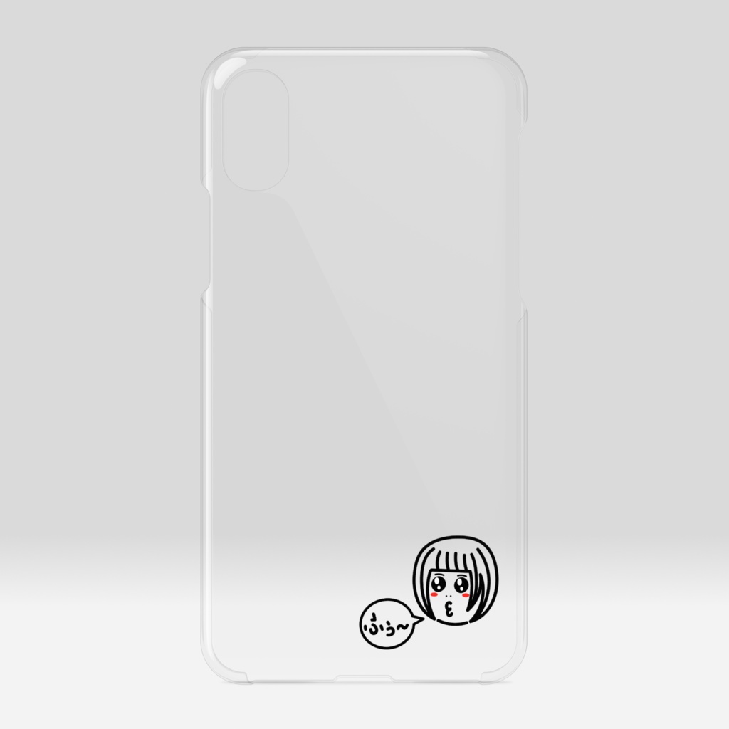 ふぅ〜クリアケース
