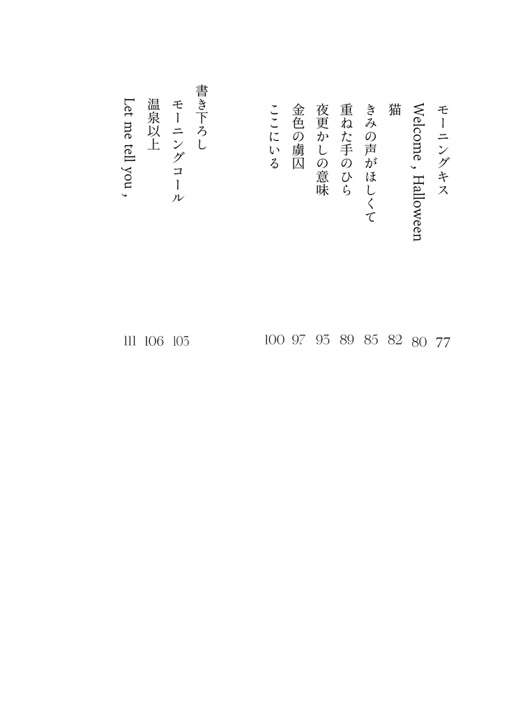 《02/14新刊》Let me take you out,【英雄×女性P再録本】