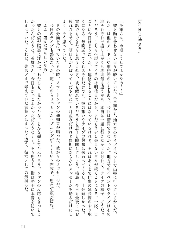 《02/14新刊》Let me take you out,【英雄×女性P再録本】