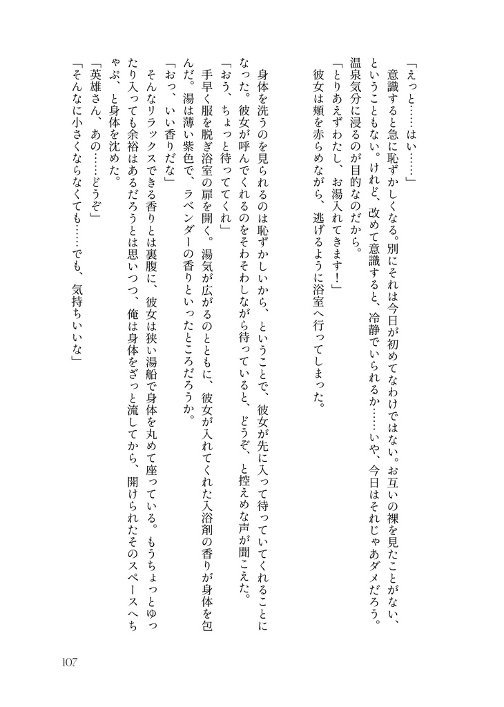 《02/14新刊》Let me take you out,【英雄×女性P再録本】