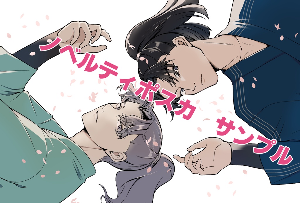 輪廻の輪に還る命