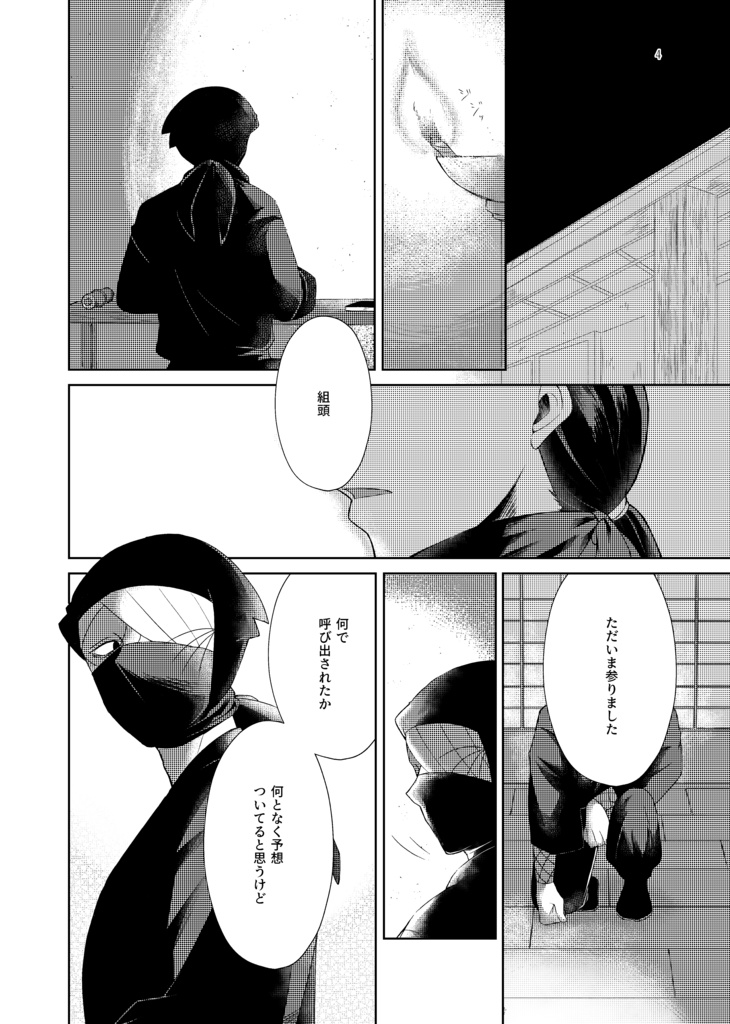 輪廻の輪に還る命