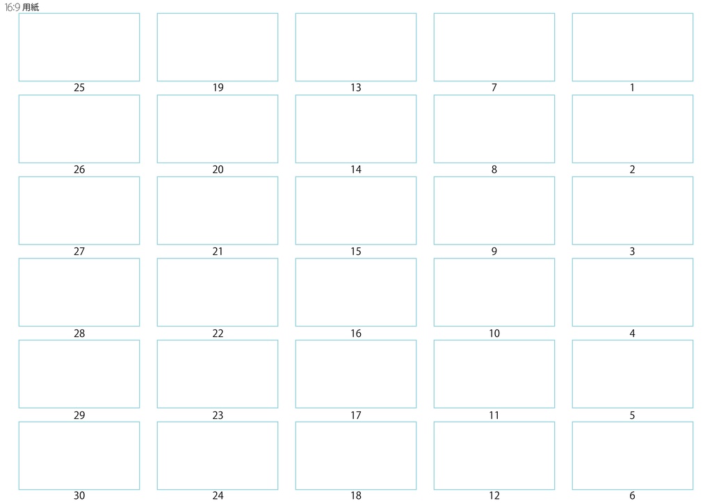 16:9用のCGネーム用紙