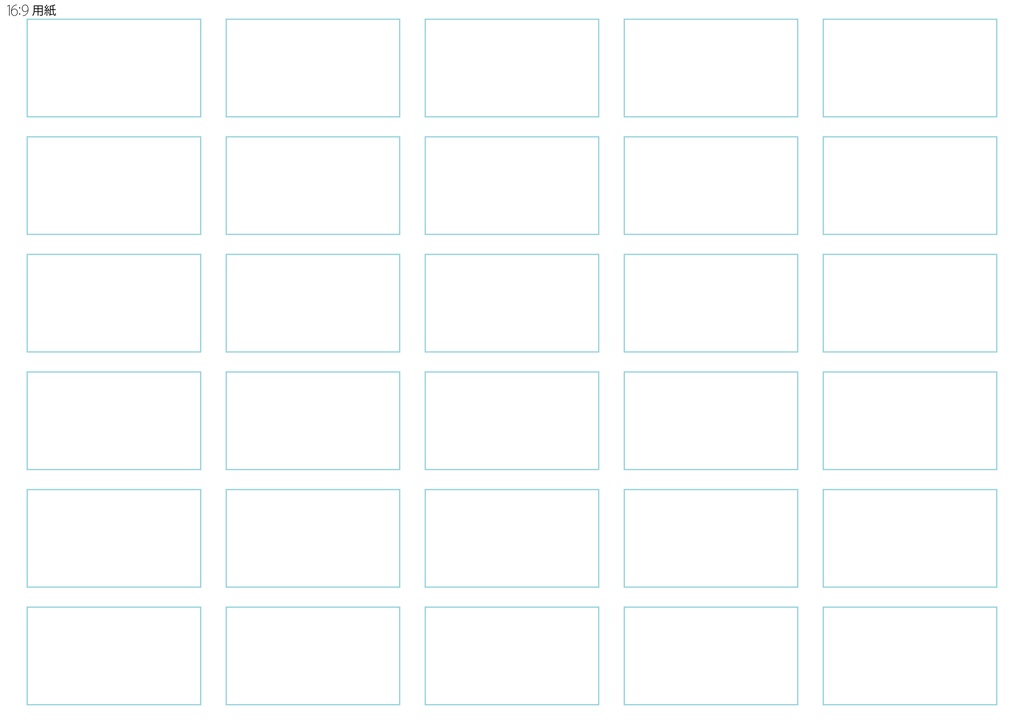 16:9用のCGネーム用紙