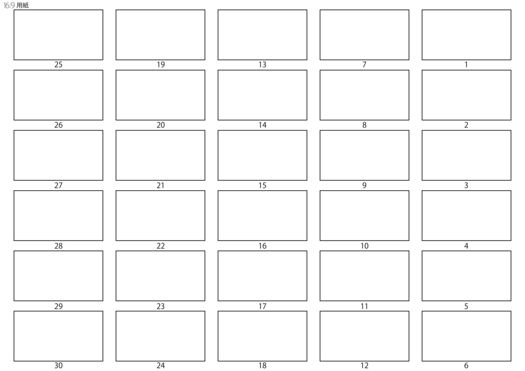 16:9用のCGネーム用紙