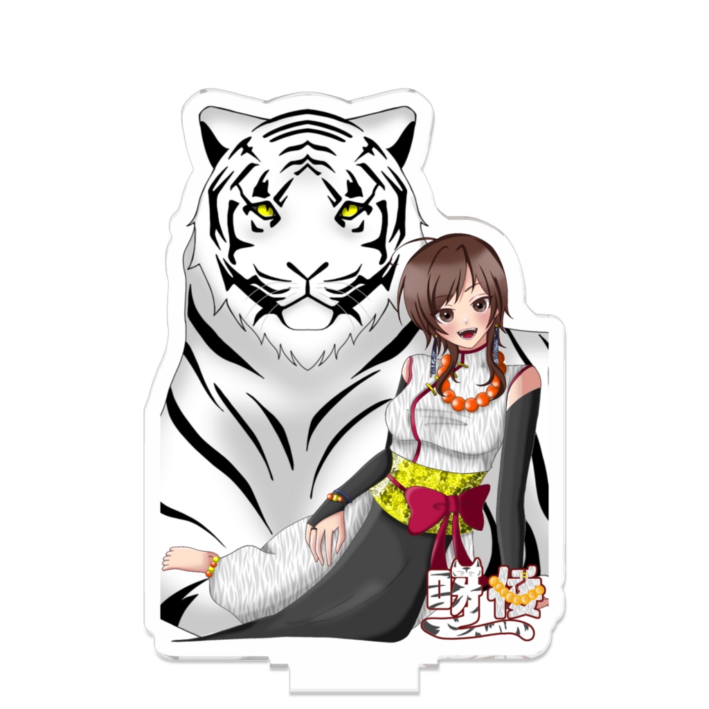 アクスタ