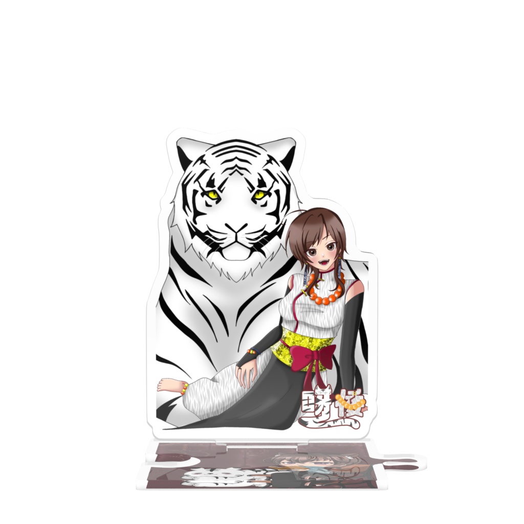 アクスタ