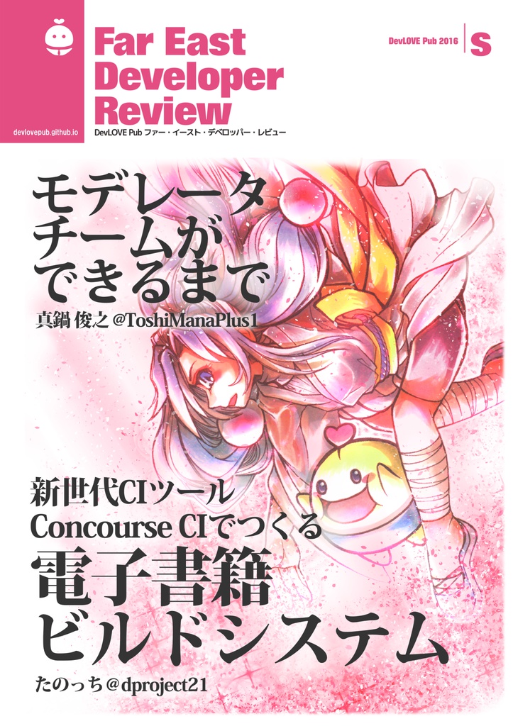 Far East Developer Review 2016 Summer