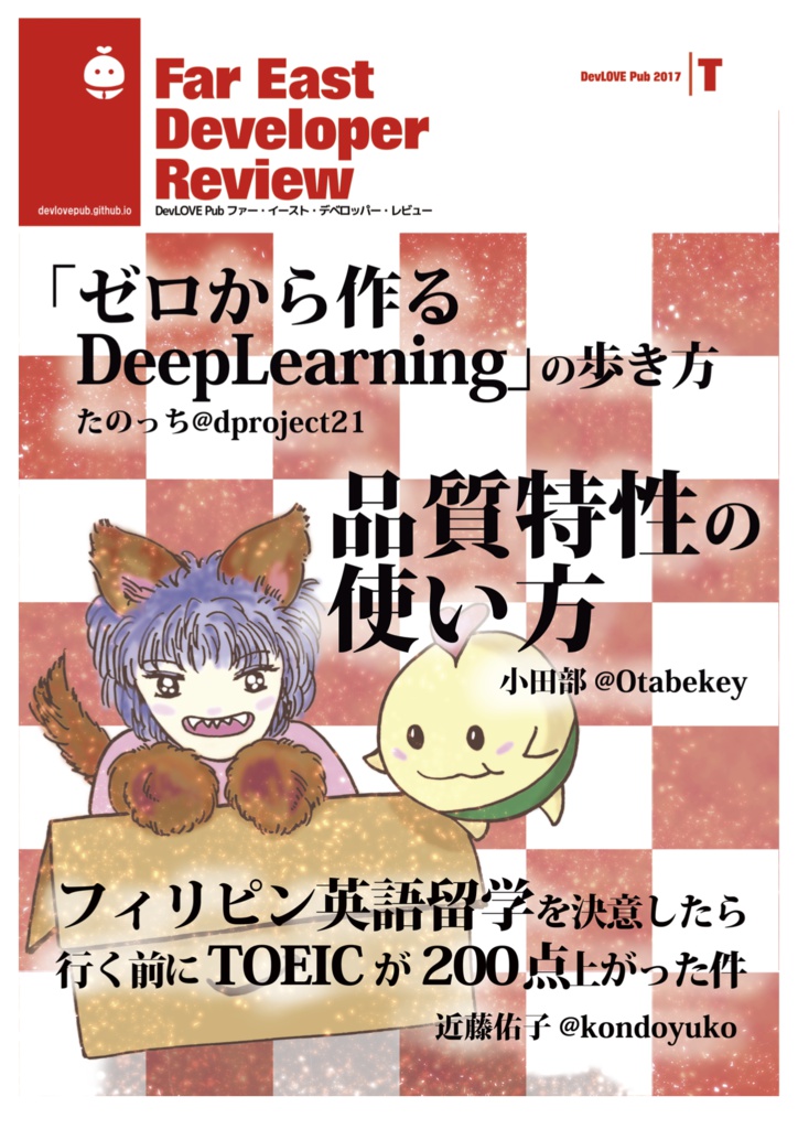 Far East Developer Review 2017 Spring