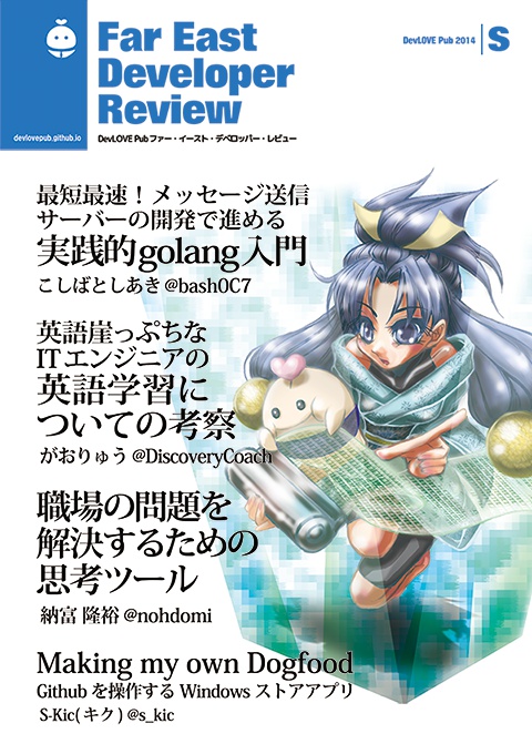 Far East Developer Review 2014 Summer
