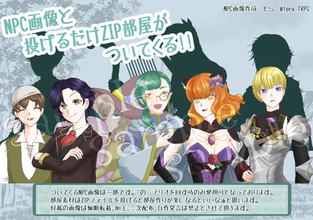 【CoC】虚なる夢の旅(SPLL:E193390)