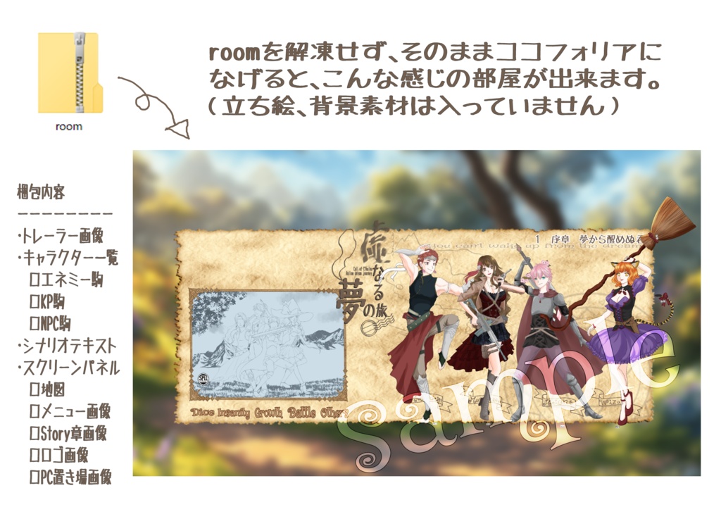 【CoC】虚なる夢の旅(SPLL:E193390)