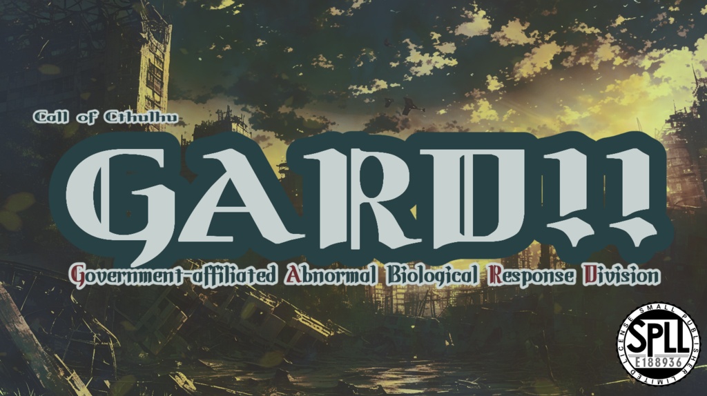 【CoC】GARD!!(SPLL:E188936)
