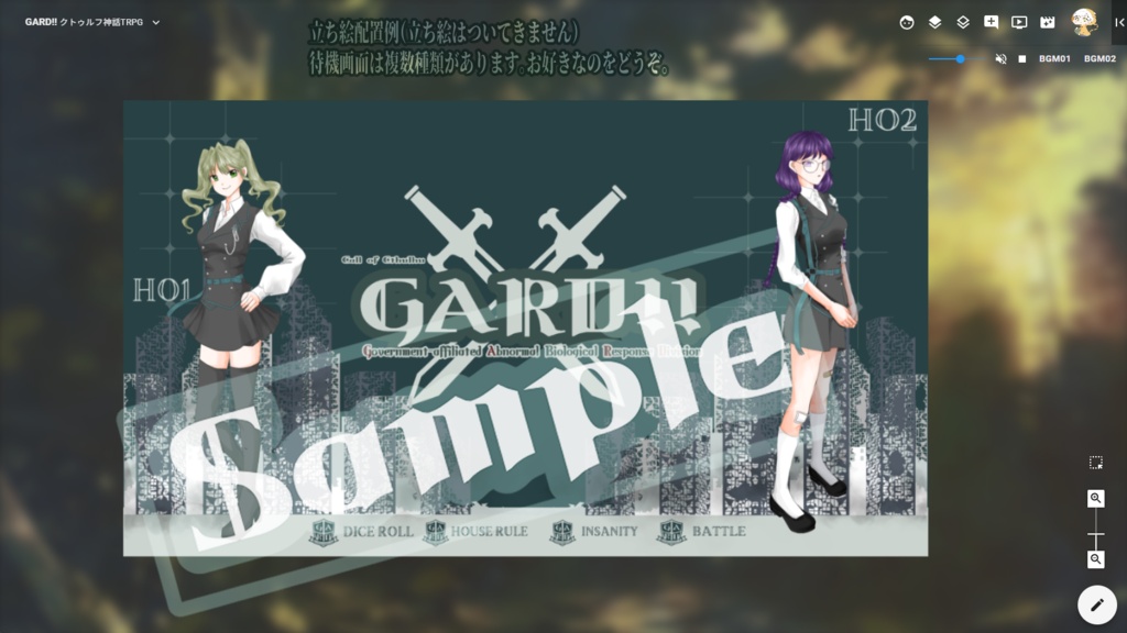 【CoC】GARD!!(SPLL:E188936)